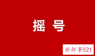 成都摇号买房具体流程