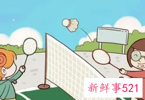 青少年羽毛球运动的好处