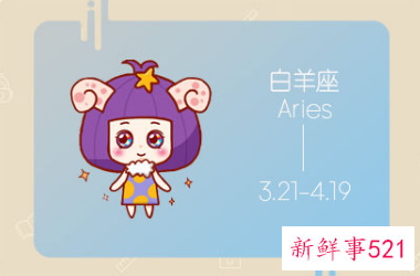 白羊女怎么追白羊男