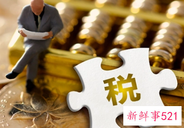 年终奖个税计算方法2021