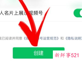 微信直播怎么开