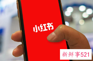 小红书被曝网络事故, 平台方紧急启动专项治理