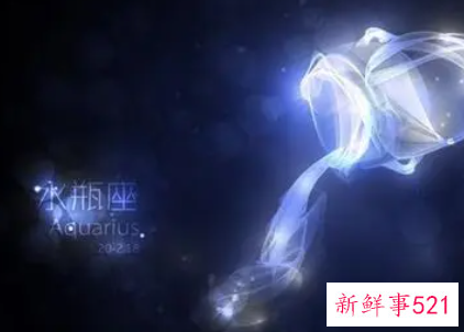 水瓶男认定你的表现