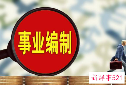 事业单位要以前的劳动合同