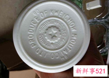 茅台官方验真伪