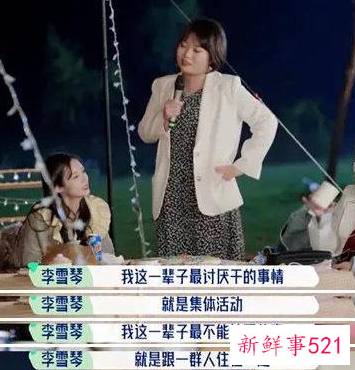 《五十公里桃花坞》起争议,一个尴尬的社交实验