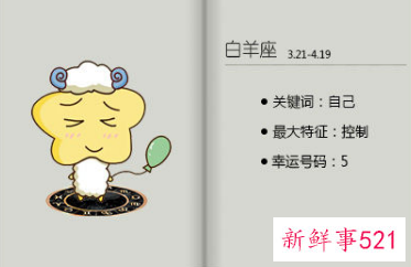 白羊女怎么追白羊男