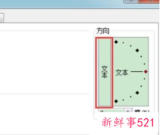 电脑上下格式怎么调整