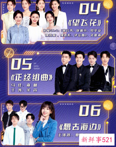 2022年央视网络春晚主持人