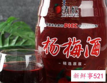 杨梅酒可以放多久