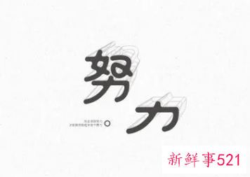 赞美一个人工作态度的词语