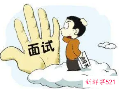 酒店面试时的常见问题