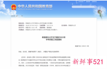 中考省级统一命题将于2024年实现