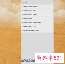 怎么恢复微信聊天记录的内容