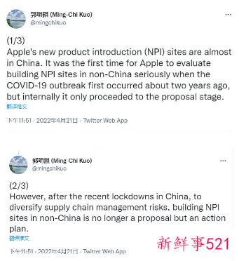 苹果考虑分散供应链管理风险，减少对中国依赖