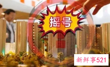 成都摇号买房具体流程