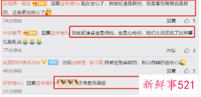 李晟辟谣离婚传闻