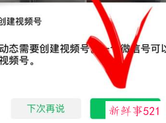 微信直播怎么开