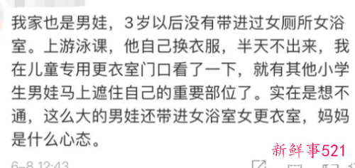 妈妈带十几岁儿子进女更衣室，遭劝阻后称：就你精贵怕看