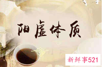 如何判断自己的体质