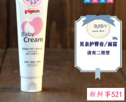 贝维护臀膏成分怎么样