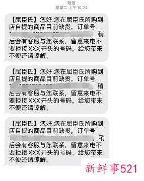 屈臣氏主播竟在直播间辱骂消费者是“疯狗”