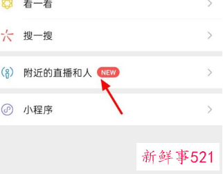 微信直播怎么开