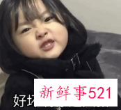 你好坏哟表情包