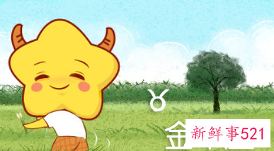 金牛座成功约会的攻略