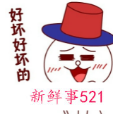 你好坏哟表情包