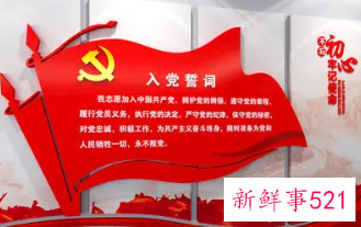 入党志愿书1000字范文