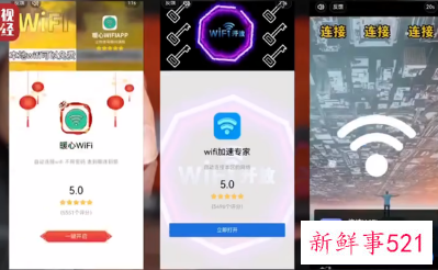 WiFi破解类应用将被工信部打击