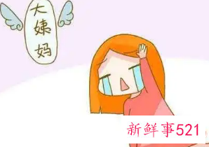 五个月没来月经严重吗