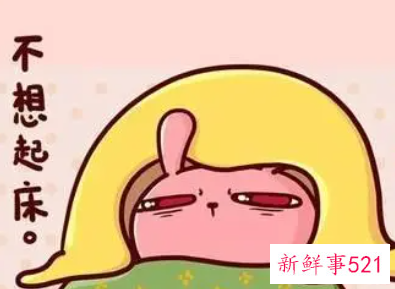 总感觉犯困想睡觉是什么原因