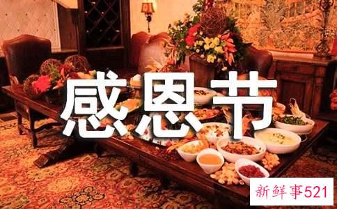 幼儿园感恩节创意活动方案