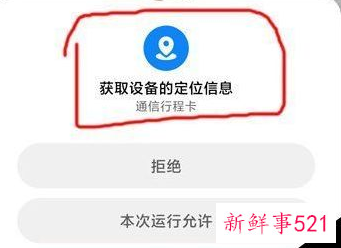 行程卡找不到行程数据