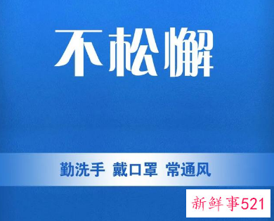 内蒙古额济纳旗新增5例阳性病例
