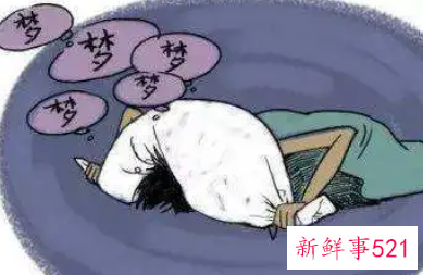 梦见明星和自己亲热