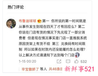 屈臣氏主播竟在直播间辱骂消费者是“疯狗”