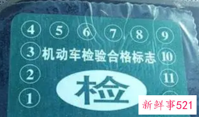 免检标志可以逾期多久