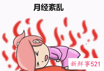 月经紊乱是什么引起的