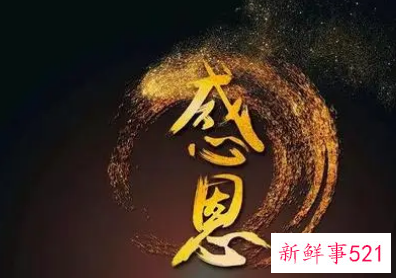 感谢老板对员工的厚爱图片