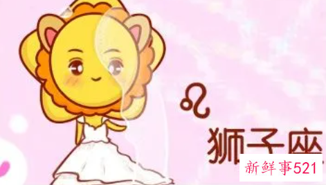 狮子座7月运势