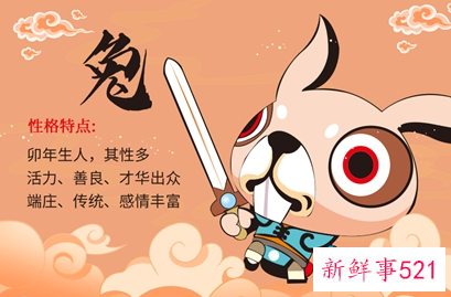 属兔的人命不好