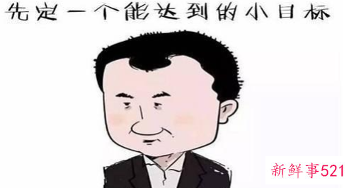 提高成绩的方法