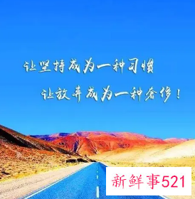 简短工作激励语正能量