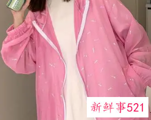粉色防晒衣效果好吗