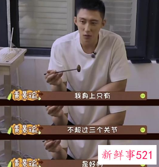 黄景瑜全身多处关节受损，陈学冬道出原因