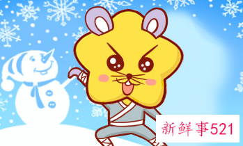 96年属鼠几月命不好