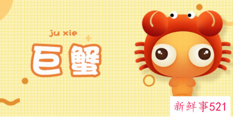 巨蟹男粘人是喜欢吗